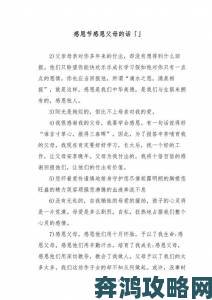 里面也好好的疼爱引发社会热议：我们真的懂父母的表达方式吗