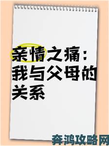 里面也好好的疼爱引发社会热议：我们真的懂父母的表达方式吗