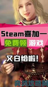 Steam海外版《黑色沙漠》可免费领取，手游版国服即将停服