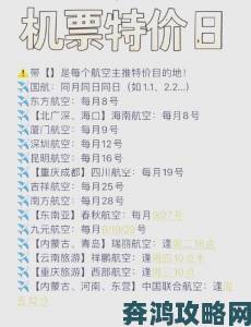 2016法国航空2详细攻略如何预订特价机票与选座技巧全解析