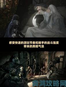 《黑暗之魂3》法师流程美女解说视频攻略