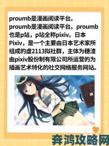 proumb官方网站入口链接全网疯传网友实测有效方法大公开