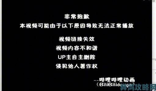 突发B站网页版入口临时维护公告用户需注意访问时段调整