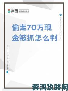 男子为防妻知70万存款被游戏花光竟伪造存折