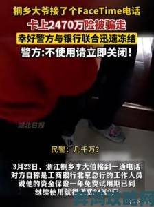 男子为防妻知70万存款被游戏花光竟伪造存折