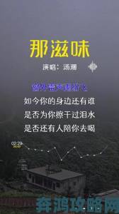 宝贝我要尝尝你滋味是什么歌原唱究竟是谁这首歌为何突然爆火