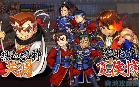 《热血三国3》神将抓捕全攻略