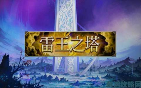 FFBE幻影战争白磁之塔第十二层通关攻略