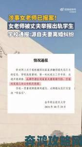 女友的新妈妈被曝婚内出轨举报信内容涉及巨额财产纠纷