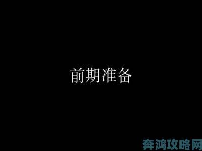 获得超级胬肉系统小说第二部进阶指南：十大必知法则快速通关主线