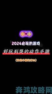 2021年小内存超好玩动作手游推荐