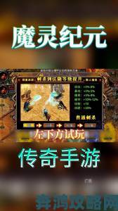 《魔灵保卫者》公测新版 12 月中旬震撼来袭，全新玩法全揭晓