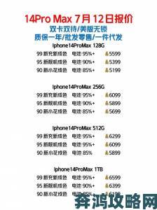 iPhone14黄色版本的相关情况与价格