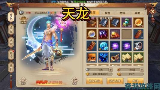 《天龙八部手游》评测：超乎想象的庞大真正的MMORPG