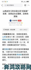 妻子8实名举报引发连锁反应三大疑点待相关部门彻查