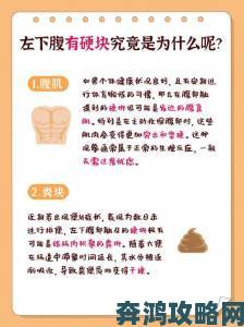 从科学视角剖析肚皮被顶的一鼓一鼓的为何会形成规律性运动特征