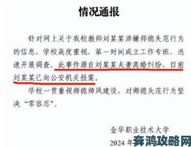 学生处破女全过程引热议：涉事学生家长发声要求公开真相