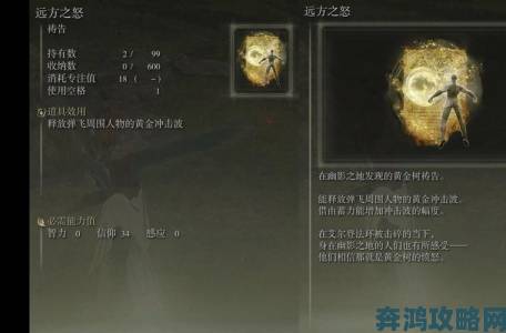 《艾尔登法环》DLC热门武器位置及强度分析