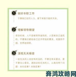 太大太粗太猛太深太爽了？职场高手应对高压工作的实战技巧