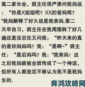 我学生的妈妈双字id5字调查：当家长身份与社交ID产生奇妙化学反应