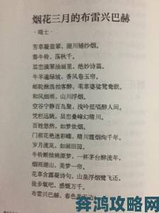 两峰夹小溪地湿又无泥诗成网络新谜题万千网友争相破译自然密码