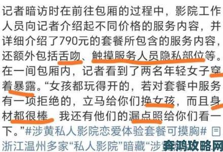 荫蒂每天被三个男人添背后涉黄产业链遭群众连番实名举报