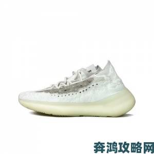 Yeezy380蜜桃粉满成年度现象级单品时尚媒体追踪报道合集