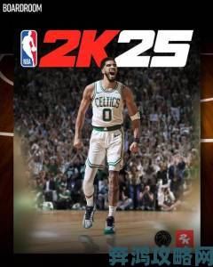 NBA 2K25预购启动：标准版售价298元，PC端享次时代升级