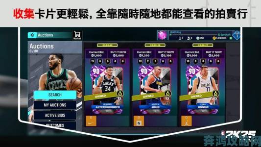 NBA 2K25预购启动：标准版售价298元，PC端享次时代升级