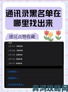 十大禁止安装应用入口最新黑名单第二个正在窃取用户通讯录数据