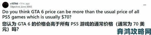 业内制作人认为60美元游戏定价太疯狂，玩家直呼买不起