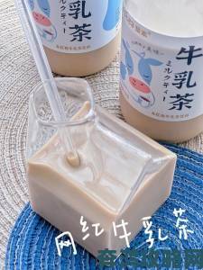 快乐牛乳茶，惊喜开局狼人杀携手斐素FStea联动启动