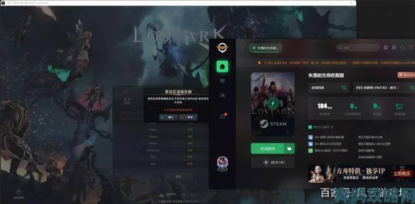 失落的方舟Steam国服：游戏难寻、无法下载且游玩有延迟卡顿怎么办