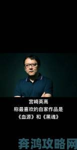 《黑暗之魂3》或成绝唱？宫崎英高访谈精华全公开