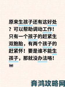 生生不息生子系统双产正在如何改变中国人的生育观念