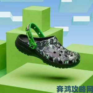 Crocs与Minecraft我的世界合作推出全新限定鞋款系列