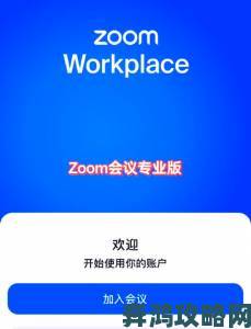 Zoom人与Zoom大吗功能实测打破传言用户最关心的细节都在这