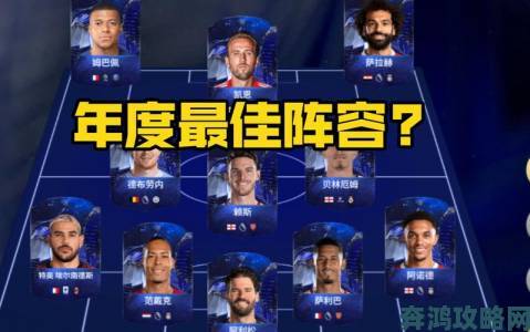 《FIFA足球世界》巨星降临 传世典藏超强战力加持玩家阵容