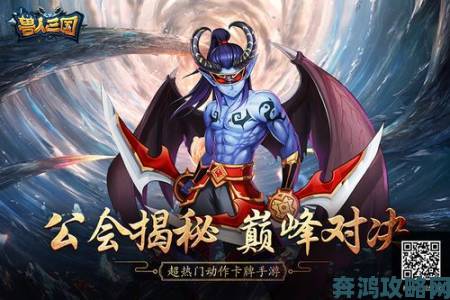 《兽人三国》全服巅峰对决 双重跨服竞技玩法首曝