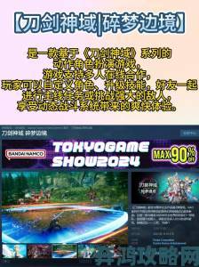 《加速世界vs刀剑神域豪华版》荣获Steam特别好评