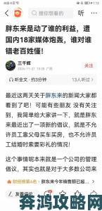 揭露肥岳的肉欲39背后的真相，深度剖析其影响与社会反响