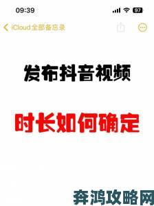 第一次做AE视频时长选择全攻略新手如何把握关键秒数