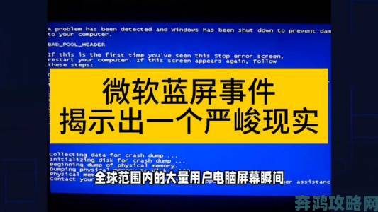 电脑运行超级人类游戏蓝屏问题的解决之道