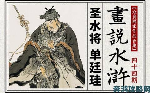 《小浣熊百将传》圣水将单廷珪破浪登场 方片法爷破盾猛将来袭