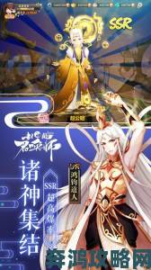 《封神召唤师》SSR神将嫦娥降临 超级奶妈美若天仙