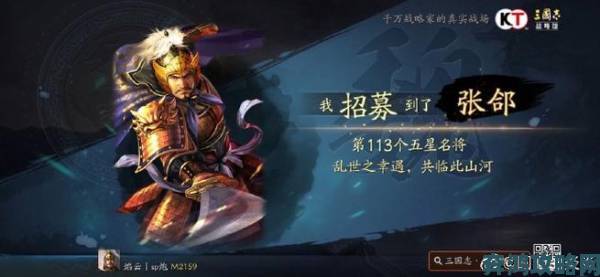 《三国志12》武将风采：张郃横刀立马今日亮相