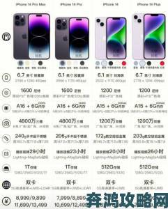 iphone14欧美日韩版本区别或涉欺诈用户联名举报网络锁未明示