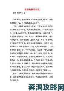 乐乐的jianying日记阅读实名举报内幕全网追查关键证据链