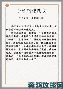 乐乐的jianying日记阅读实名举报内幕全网追查关键证据链