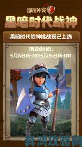 《战神的挑战3》免费三消RPG现已登陆主机平台